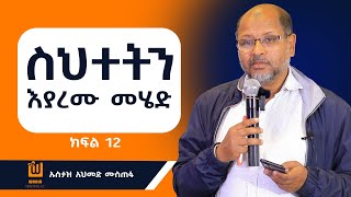 ከቁርአን መራቅ ስህተት ነዉ! | ኡስታዝ አህመድ ሙስጠፋ #quran #Ramadan #wania