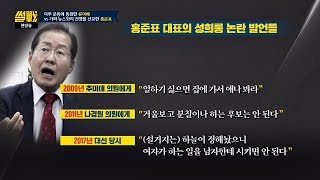 특정 언론 취재 거부한 홍준표에 유시민 \