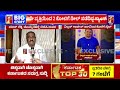 m satish reddy ಸರ್​ ಕೊಲೆ ಸುಪಾರಿ ಬಗ್ಗೆ ನಿಮ್ಗೆ ಗೊತ್ತಾಗಿದ್ಹೇಗೆ bjp @newsfirstkannada