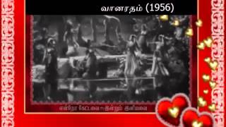 TAMIL OLD--Agham vanthaale(vMv)--VAANA RATHAM