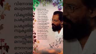 മനസ്സിൽ നിന്നും മനസ്സിലേക്കൊരു ♥️♥️manassil ninnum.... #raveendranmaster #bichuthirumala #yesudas