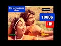 Ore jeevan ondre ullam duet  1080p HD Tamil video song/Neeya/Music Sankar Ganesh/S.P.B,Vani Jeyaram