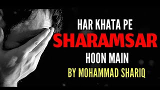 Har Khata Pe Sharamsar Hu Main Aey Khuda Ya Gunahgar Hoon Main - Mohammad Shariq