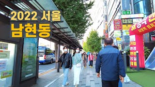 관악구 남현동 사당역 주변 산책 Walk around Sadang station 【4K】