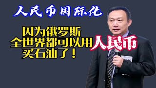 卢麒元：我建议把5万亿美元外汇全换成资源类资产，为人民币国际化奠定坚实的物质基础