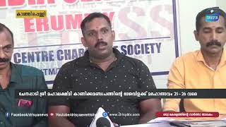 ചേനപ്പാടി ശ്രീ മഹാലക്ഷ്മി കാണിക്കമണ്ഡപത്തിന്റെ ദേശവിളക്ക് മഹോത്സവം 21-26 വരെ