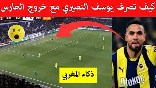 لقطة المباراة !! كيف تصرف يوسف النصيري بذكاء مع خروج الحارس ذكاء كبير لنجم المنتخب المغربي😁