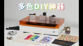 Owen来造 | 多色！多材料！多模式！这是一台颠覆我认知的DIY新物种（xTool M1 Ultra）