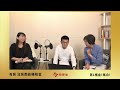 包租代管第1桶金集合｜包租比爾｜今周學堂