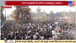 Antarvedi : కన్నుల పండుగగా లక్ష్మీనరసింహుడి రథయాత్ర - TV9