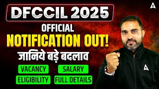 DFCCIL New Vacancy 2025 | DFCCIL Vacancy, Syllabus Eligibility, Salary | Complete Details