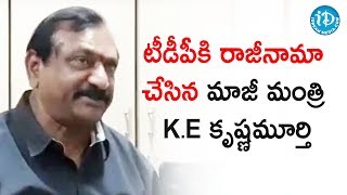 టీడీపీకి రాజీనామా చేసిన మాజీ మంత్రి కేఈ కృష్ణమూర్తి | Local Body Elections | iDream News