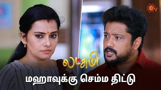 செல்வம் சொன்ன யோசனை! | Lakshmi  - Semma Scenes | 01 June 2024 | New Tamil Serial | Sun TV