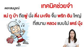 ดอกสมบูรณ์ กับ ดอกสมบูรณ์เพศ ต่างกันยังไง?