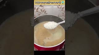 केला और सेब डालकर इतनी स्वादिष्ट चाय बना दिया 😱 #making #shortvideo