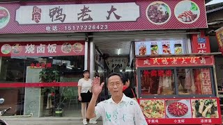 东圩老桥头鸭老大烧卤饭每份16元，经济实惠好吃，还有凉拌菜。