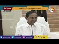 జీవో 111 వివాదం go 111 in hyderabad illegal constructions 10tv news