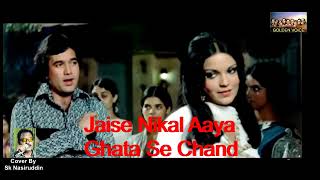 Ek Ajnabee Hasina Se/AJNABEE/Kishore Kumar Hits/Rajesh Khanna/Zeenat Aman/Bollywood Songs/Nasiruddin