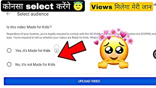 Made for Kids or Not - Which one to select? Explained in Hindi 2022