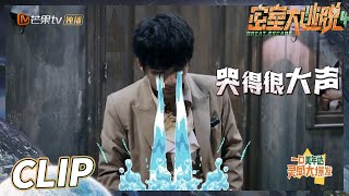 【抢先看】大张伟调侃面具是拿着防丢人！大老师造梗的能力没有瓶颈期！ 《密室大逃脱4》Great Escape S4 EP2丨MangoTV