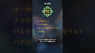 「ヨルナキア」を完了すると獲得できる報酬は？【黒い砂漠】