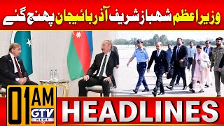 Prime Minister Shehbaz Sharif Arrives in Azerbaijan | 1 AM News Headlines | GTV News