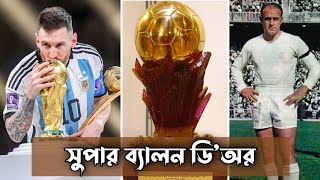 সুপার ব্যালন ডি'অর কী? মেসি কি সুপার ব্যালন ডি'অর পেতে যাচ্ছেন? Super Ballon d’Or