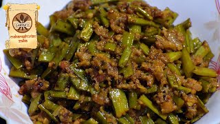 टिफिनसाठी झटपट सोप्या पद्धतीने गवारीची भाजी | Gavarichi Bhaji | Cluster Beans