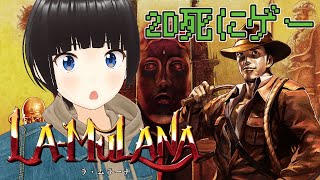 🍺伝説の２D死にゲー　ラ・ムラーナ / LA-MULANA #5