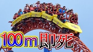 高さ100ｍから落下する!世界一危険なジェットコースターに乗ったら即死した件www超危険な遊園地を作る！【バカゲー】【実況プレイ】【えむじぃ】Part1 #1