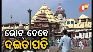 Elections for Puri Srimandir Daitapati Nijog to be held tomorrow