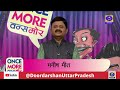 ep 228 वन्स मोर once more 08 45 pm