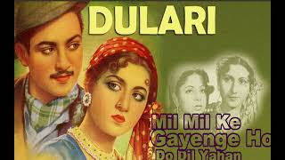 Mil Milake Gayenge (New Series 2023) Dulari Songs - Suresh - Madhubala - Lata Mangeshkar & Mohd Rafi