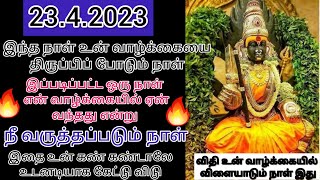 இப்படிப்பட்ட நாள் ஏன் வந்தது என்று நானும் வருத்தப்படுகிறேன் எதனால் தெரியுமா/amman adviceintamil