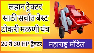 Swaraj 724 back toakri thresher Chakradhar Phaltan