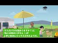 【スカッとひろゆき】コトメ｢送り迎えしてよ｣ 私｢毎週は無理だよ｣ コトメ｢あんた姉でしょ？妹である私のために何かしてあげようって思わないの？｣ exporte