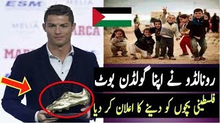 Cristiano Ronaldo Announce To Give His Golden Boot Award To Palestine Kids ||Ronaldo Charity