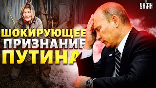 Шокирующее признание Путина попало в прямой эфир! ГеббельсТВ поражает | Разбор от Яковенко