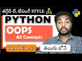 Python Tutorial For Beginners | Python Tutorial | Suresh Techs | Python OOPS | Chapter 17