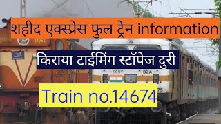 14674 Shaheed express Amritsar to jeynager full train information