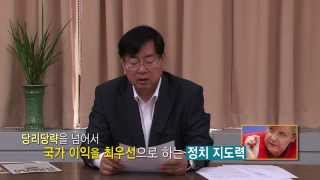 [IFS 知특강] 명암이 엇갈린 두 나라 10년 이야기 _ 김동원