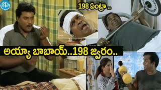Brahmanandam,Sunil All Time Best Comedy Scenes | Kovai Sarala | Tollywood Ultimate Comedy