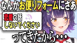 【おはすず切り抜き】高校時代にラブレターをもらった話と幼稚園時代の恋愛エピに反応するリスナー【にじさんじ切り抜き / 七瀬すず菜】