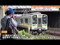 【南武支線に初入線】e127系0番台ナハv1編成が試運転開始 2023年6月8日ニュース