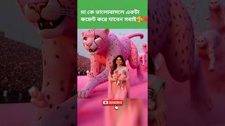 মা তুমি ছেরে চলে যেও না তুমি জান্নাতের ঠিকানা 🥰 ওগো মা মা