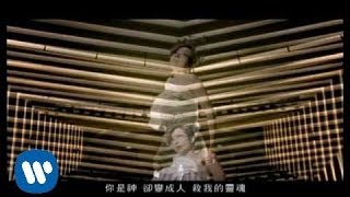 Sammi 鄭秀文 罪與罰-華納official HQ官方版MV