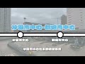 「評。交通」巴士路線評價：九巴88x