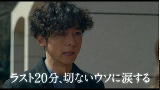 映画『九月の恋と出会うまで』6秒予告（切ないウソ編）【HD】2019年3月1日（金）公開