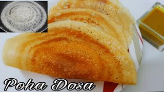 Poha Dosa Recipe l Crispy Aval Dosa Recipe l Avalakki Dosa Breakfast Recipe