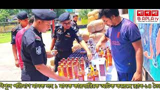 ভৈরব র‍্যাব-১৪, বিপুল মা★দ★ক সহ ১মা★দ*ক*কারবারী আটক।